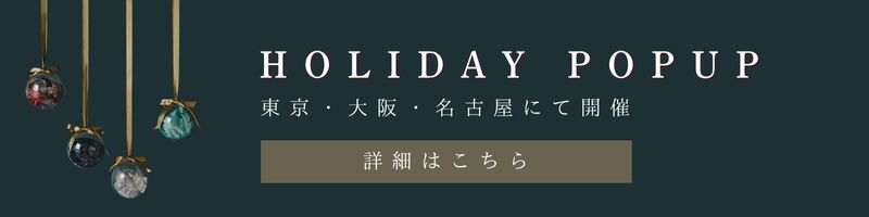 Holiday Collection 20205