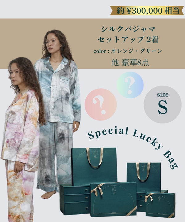 【約300,000円 相当】LUCKY BAG　松 S