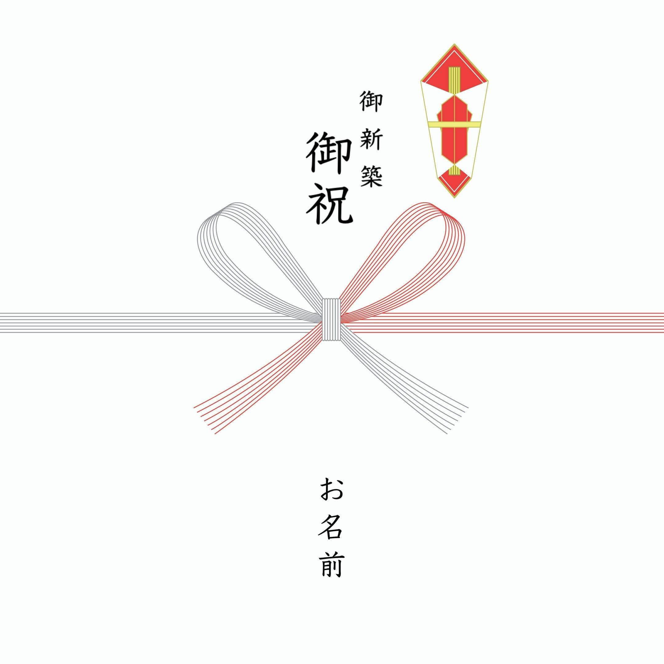 【オプション】熨斗 (新築祝い) - Foo Tokyo公式ストア