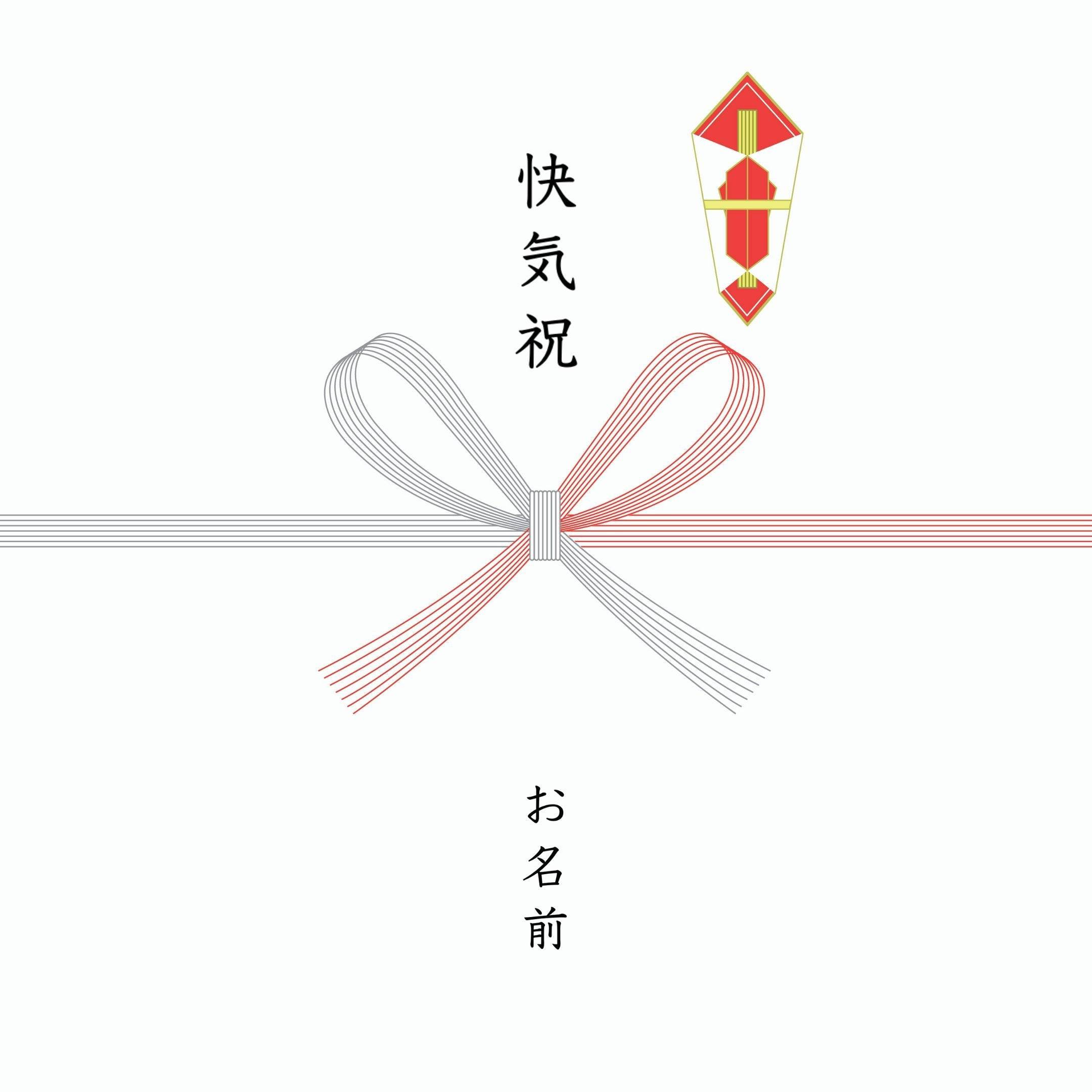 【オプション】熨斗 (快気祝い) - Foo Tokyo公式ストア