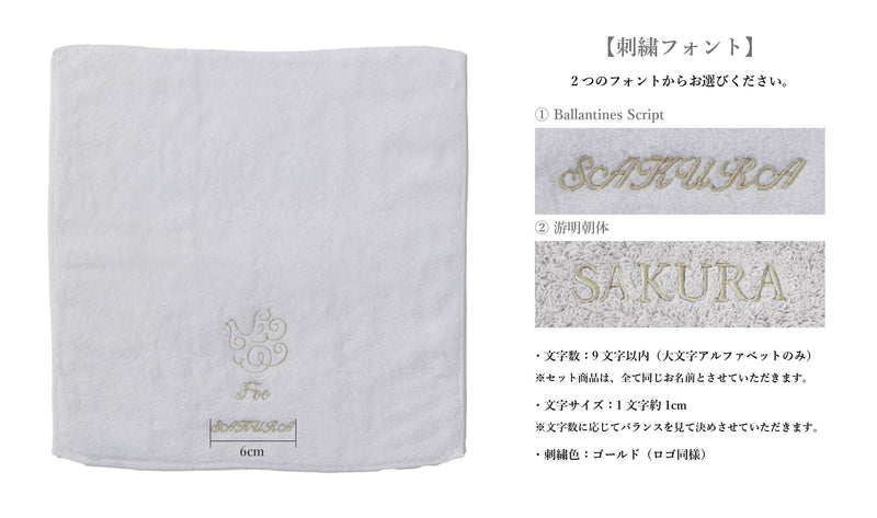 名入れ刺繍サービス（＋¥1,100） - Foo Tokyo公式ストア