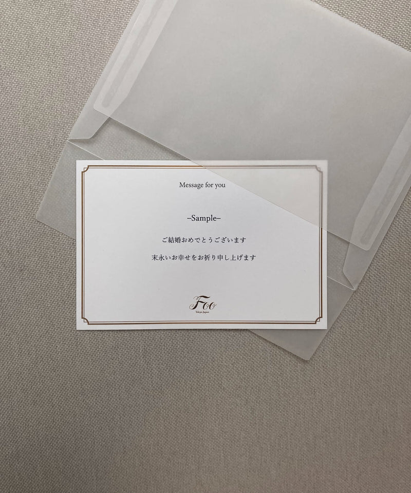 【オプション】メッセージカード対応（+¥220） - Foo Tokyo公式ストア